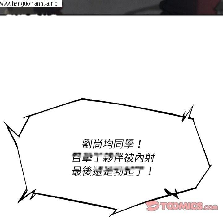 韩国漫画危险同学会韩漫_危险同学会-第102话在线免费阅读-韩国漫画-第60张图片