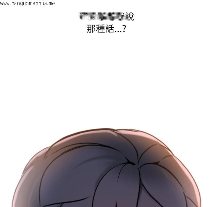 韩国漫画难解的三角关系韩漫_难解的三角关系-第2话在线免费阅读-韩国漫画-第44张图片