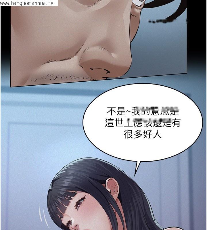 韩国漫画义父韩漫_义父-第3话-渴望自由的笼中鸟在线免费阅读-韩国漫画-第193张图片