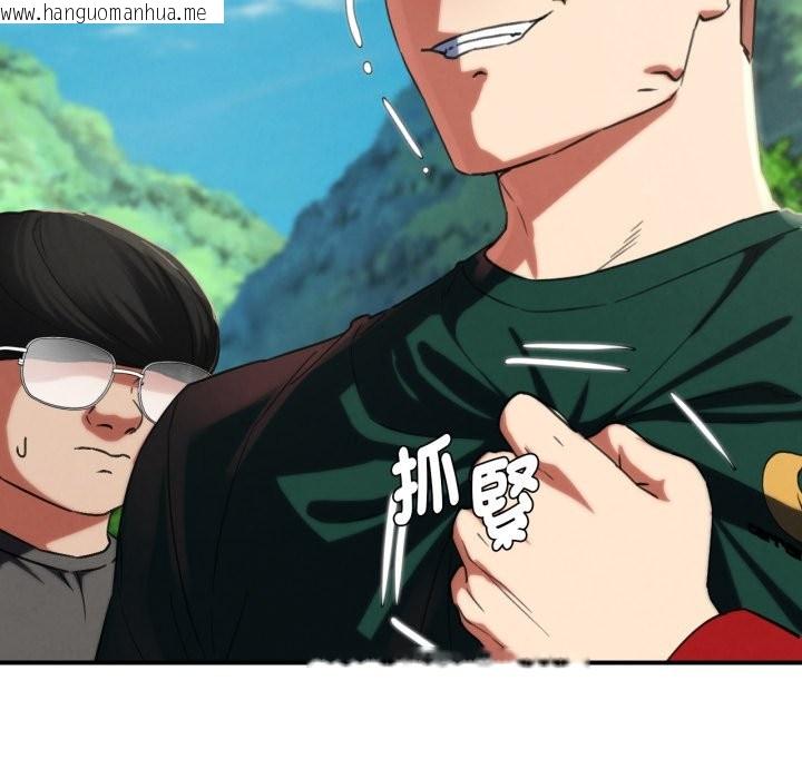 韩国漫画危险同学会韩漫_危险同学会-第101话在线免费阅读-韩国漫画-第34张图片