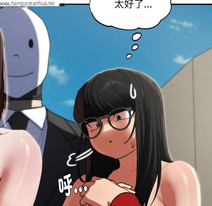 韩国漫画危险同学会韩漫_危险同学会-第101话在线免费阅读-韩国漫画-第115张图片