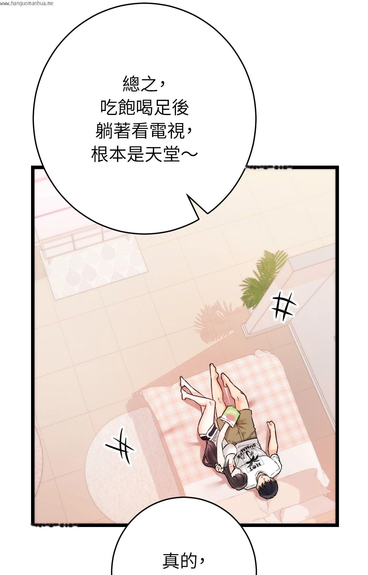 韩国漫画她才不是我姐姐2/秘密姐弟2韩漫_她才不是我姐姐2/秘密姐弟2-第5话在线免费阅读-韩国漫画-第46张图片