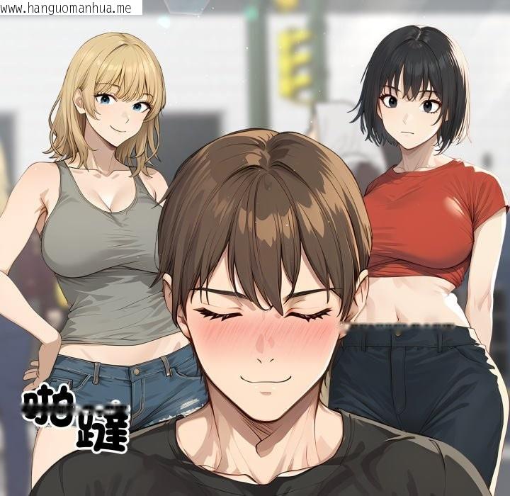 韩国漫画亲切的邻居太太们韩漫_亲切的邻居太太们-第1话在线免费阅读-韩国漫画-第32张图片