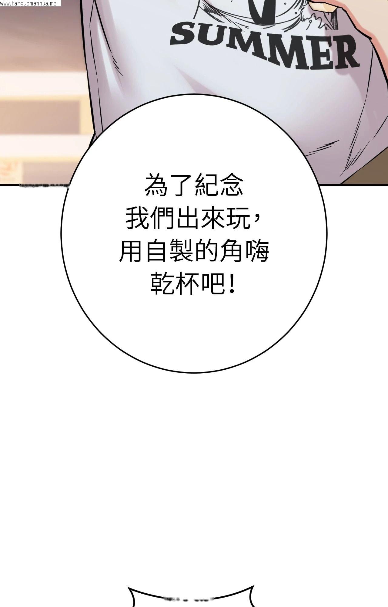 韩国漫画她才不是我姐姐2/秘密姐弟2韩漫_她才不是我姐姐2/秘密姐弟2-第4话在线免费阅读-韩国漫画-第87张图片