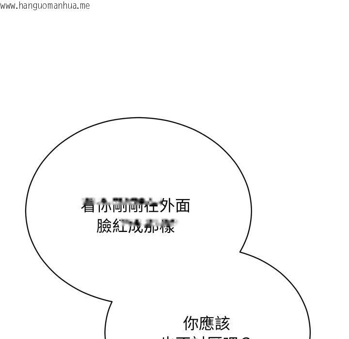 韩国漫画魔法少女退役后韩漫_魔法少女退役后-第3话在线免费阅读-韩国漫画-第102张图片