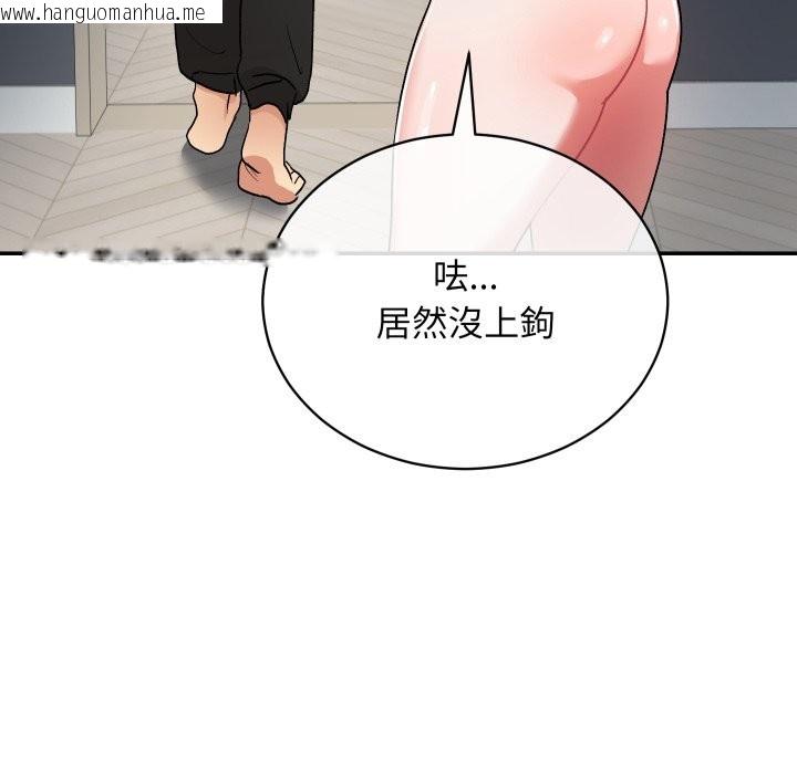 韩国漫画魔法少女退役后韩漫_魔法少女退役后-第1话在线免费阅读-韩国漫画-第108张图片