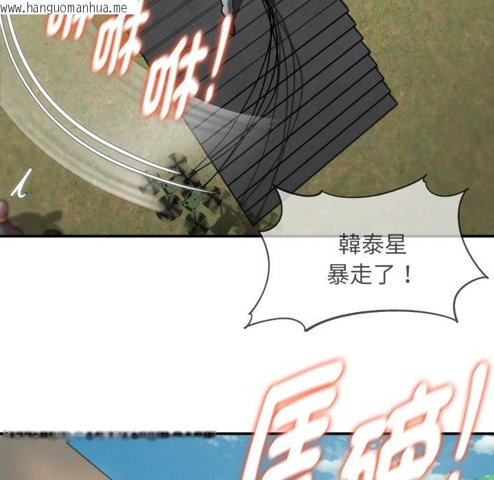 韩国漫画危险同学会韩漫_危险同学会-第105话在线免费阅读-韩国漫画-第101张图片