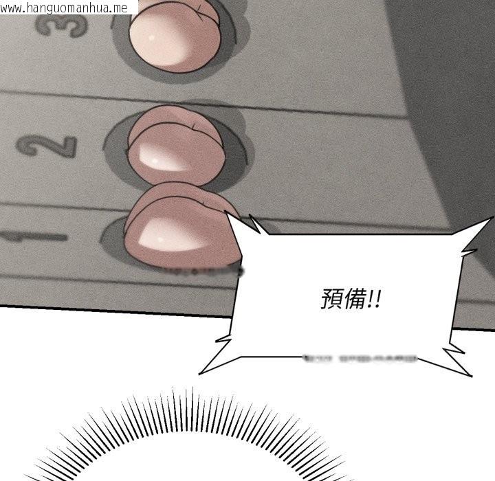 韩国漫画危险同学会韩漫_危险同学会-第101话在线免费阅读-韩国漫画-第7张图片