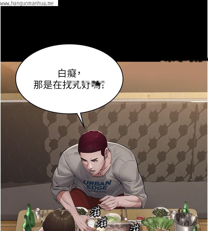 韩国漫画义父韩漫_义父-第6话-密室里的宝贝在线免费阅读-韩国漫画-第167张图片