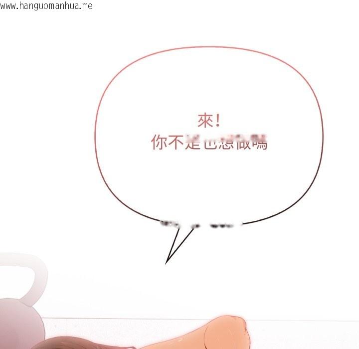 韩国漫画亲切的邻居太太们韩漫_亲切的邻居太太们-第4话在线免费阅读-韩国漫画-第37张图片