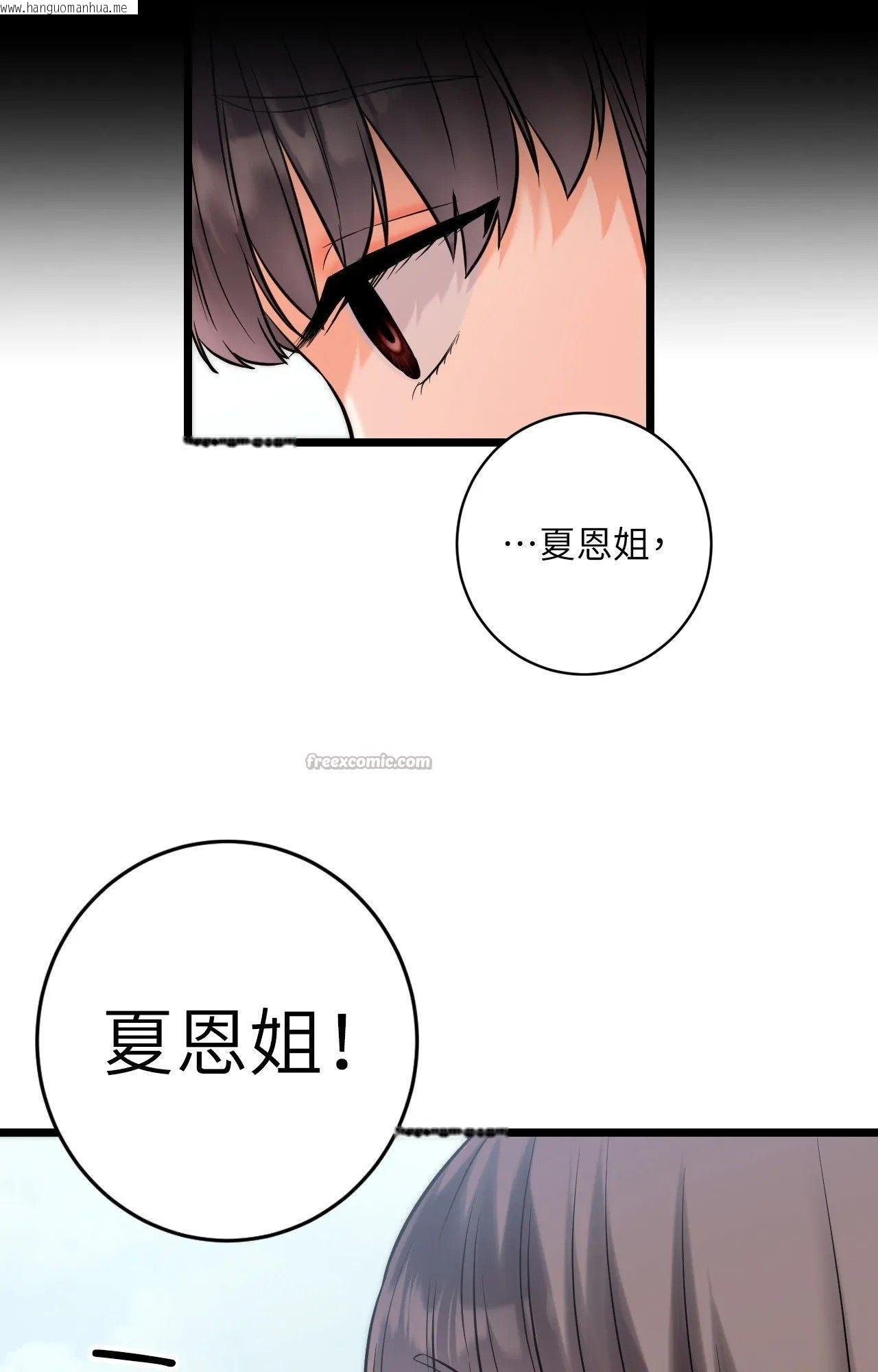 韩国漫画她才不是我姐姐2/秘密姐弟2韩漫_她才不是我姐姐2/秘密姐弟2-第1话在线免费阅读-韩国漫画-第84张图片