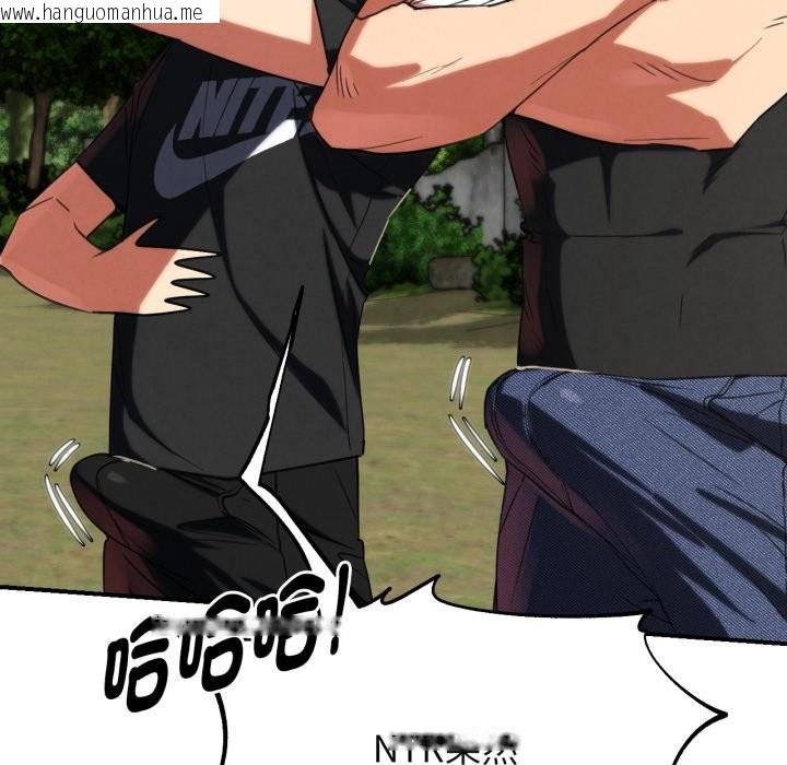 韩国漫画危险同学会韩漫_危险同学会-第102话在线免费阅读-韩国漫画-第64张图片