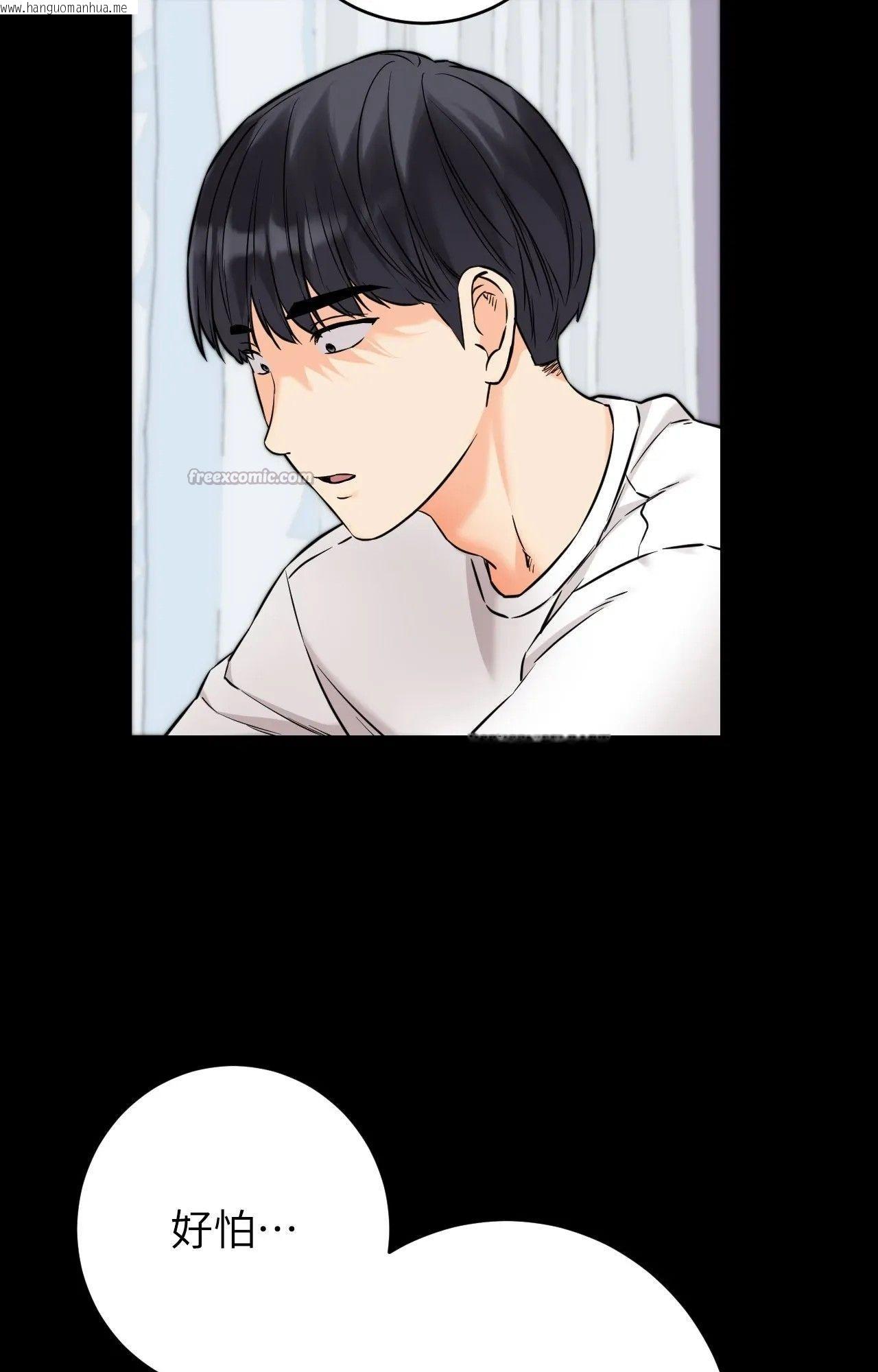 韩国漫画她才不是我姐姐2/秘密姐弟2韩漫_她才不是我姐姐2/秘密姐弟2-第1话在线免费阅读-韩国漫画-第70张图片