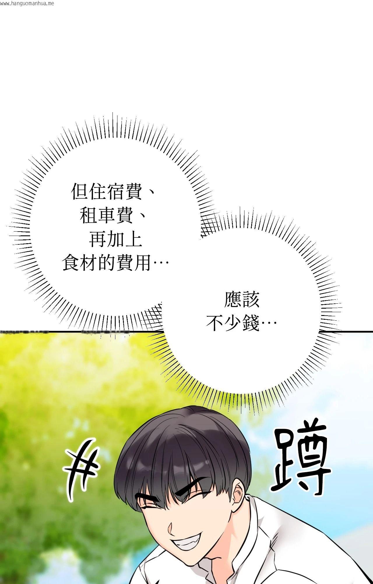 韩国漫画她才不是我姐姐2/秘密姐弟2韩漫_她才不是我姐姐2/秘密姐弟2-第2话在线免费阅读-韩国漫画-第82张图片