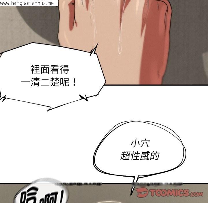 韩国漫画危险同学会韩漫_危险同学会-第104话在线免费阅读-韩国漫画-第75张图片