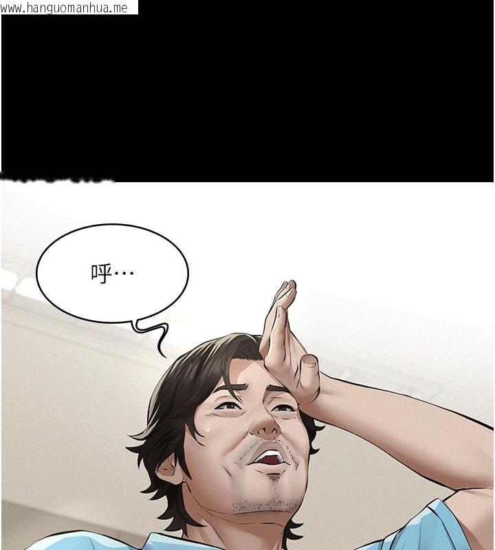 韩国漫画义父韩漫_义父-第4话-就决定是妳了，学姐!在线免费阅读-韩国漫画-第67张图片