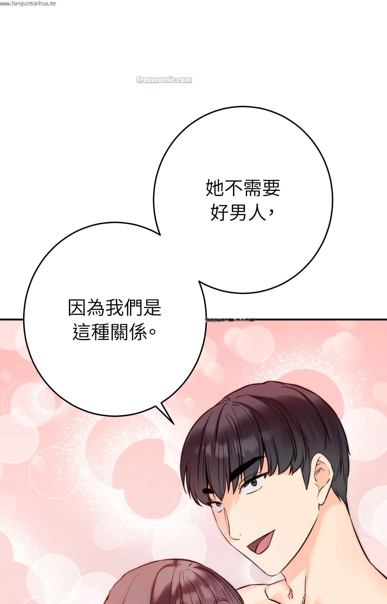 韩国漫画她才不是我姐姐2/秘密姐弟2韩漫_她才不是我姐姐2/秘密姐弟2-第3话在线免费阅读-韩国漫画-第56张图片