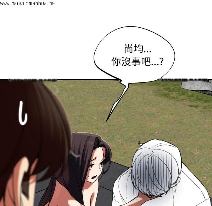 韩国漫画危险同学会韩漫_危险同学会-第102话在线免费阅读-韩国漫画-第176张图片