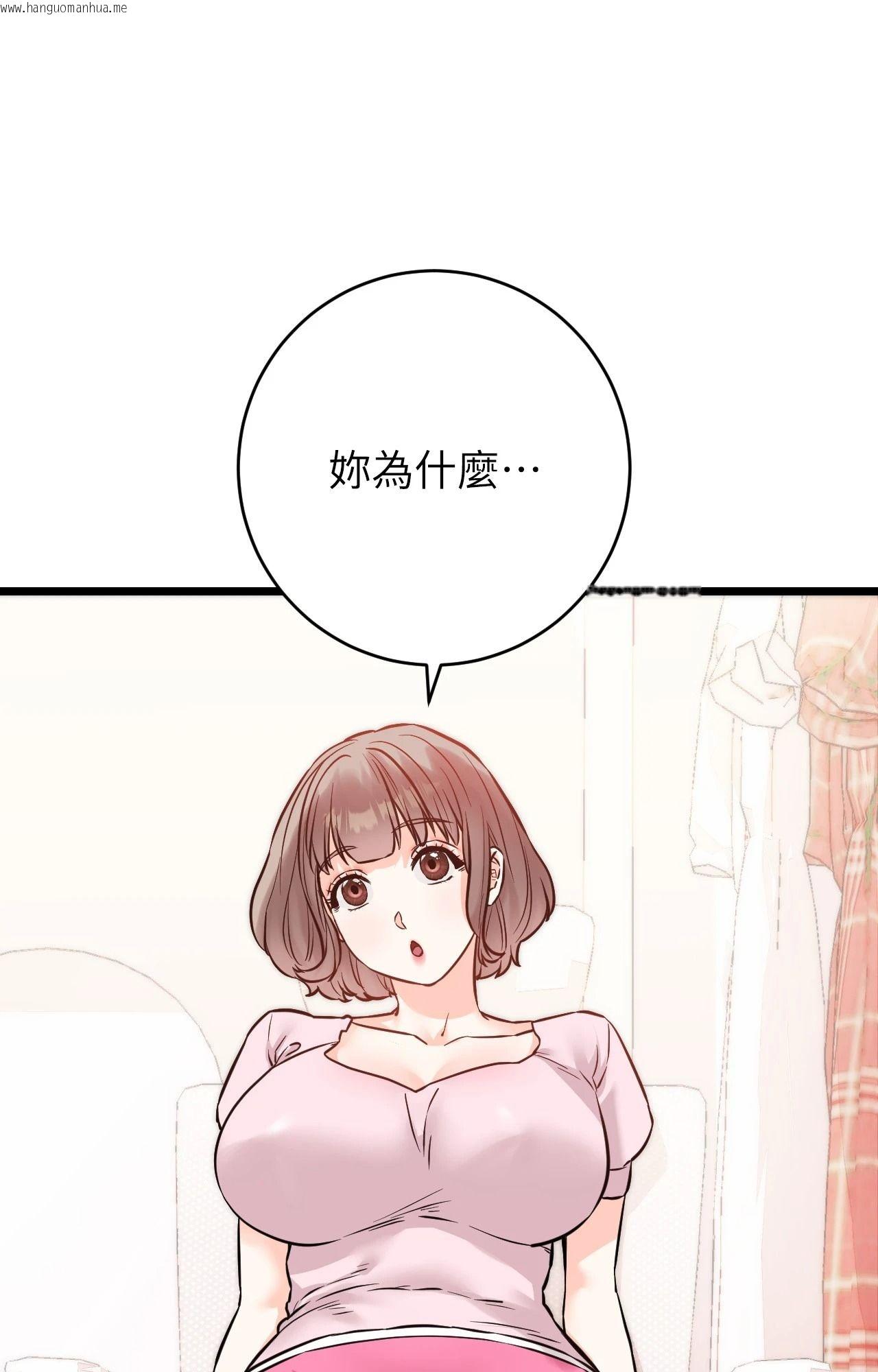 韩国漫画她才不是我姐姐2/秘密姐弟2韩漫_她才不是我姐姐2/秘密姐弟2-第11话在线免费阅读-韩国漫画-第20张图片