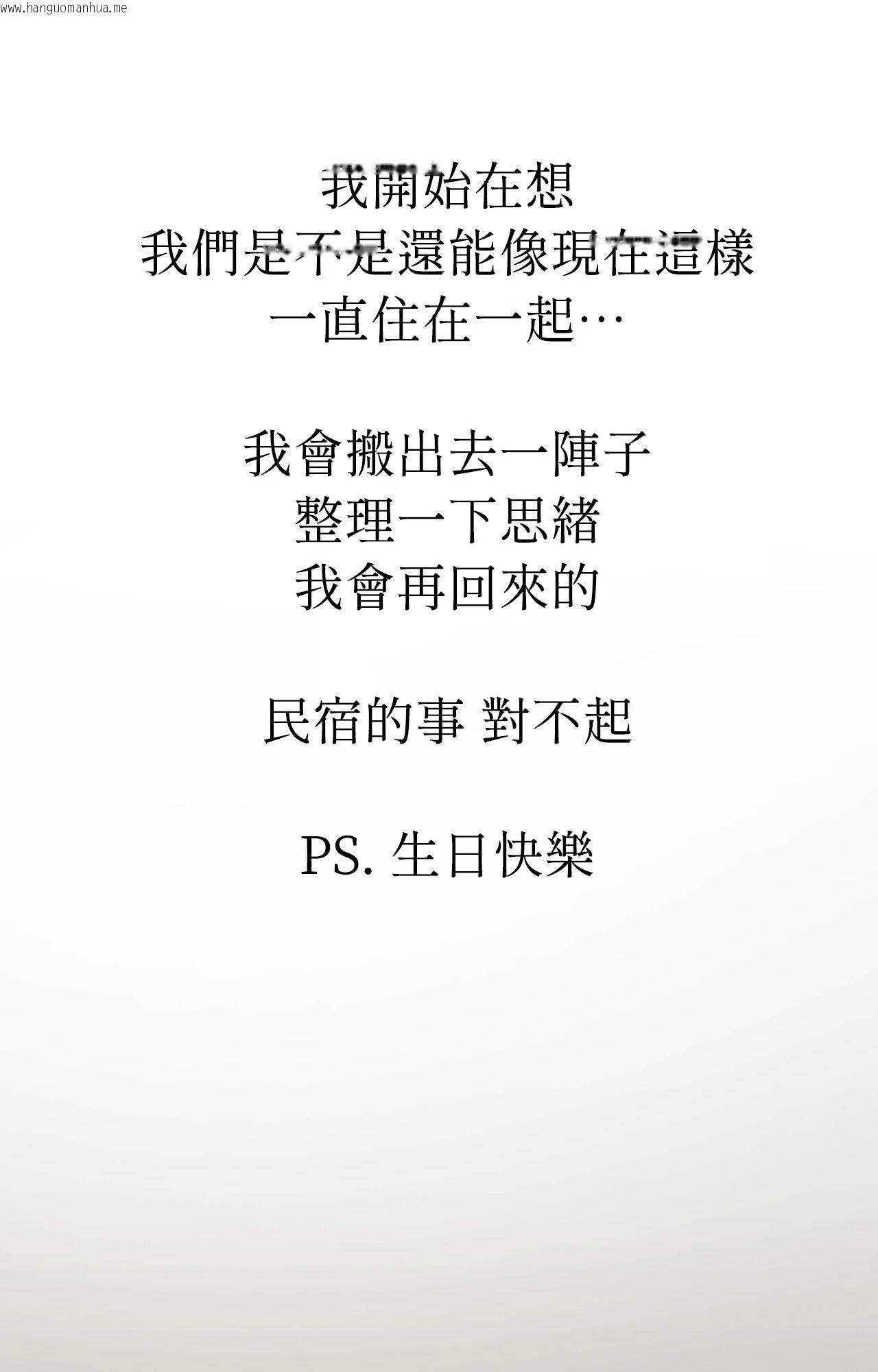 韩国漫画她才不是我姐姐2/秘密姐弟2韩漫_她才不是我姐姐2/秘密姐弟2-第8话在线免费阅读-韩国漫画-第91张图片