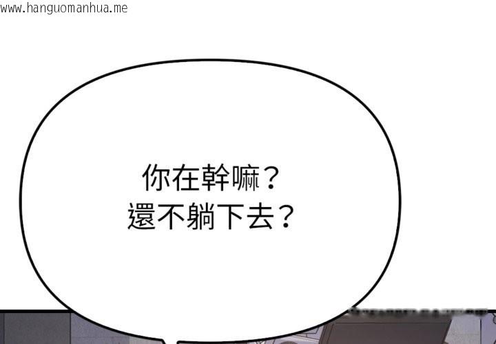 韩国漫画亲切的邻居太太们韩漫_亲切的邻居太太们-第4话在线免费阅读-韩国漫画-第1张图片