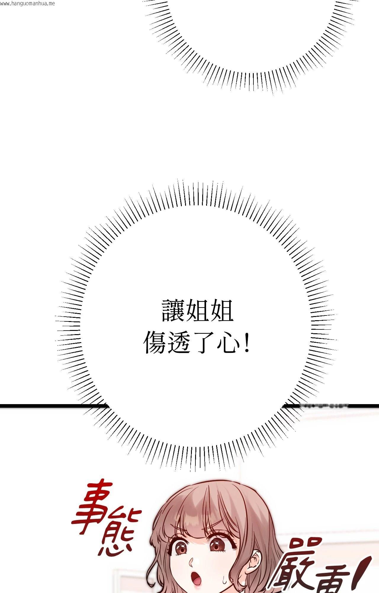 韩国漫画她才不是我姐姐2/秘密姐弟2韩漫_她才不是我姐姐2/秘密姐弟2-第11话在线免费阅读-韩国漫画-第32张图片