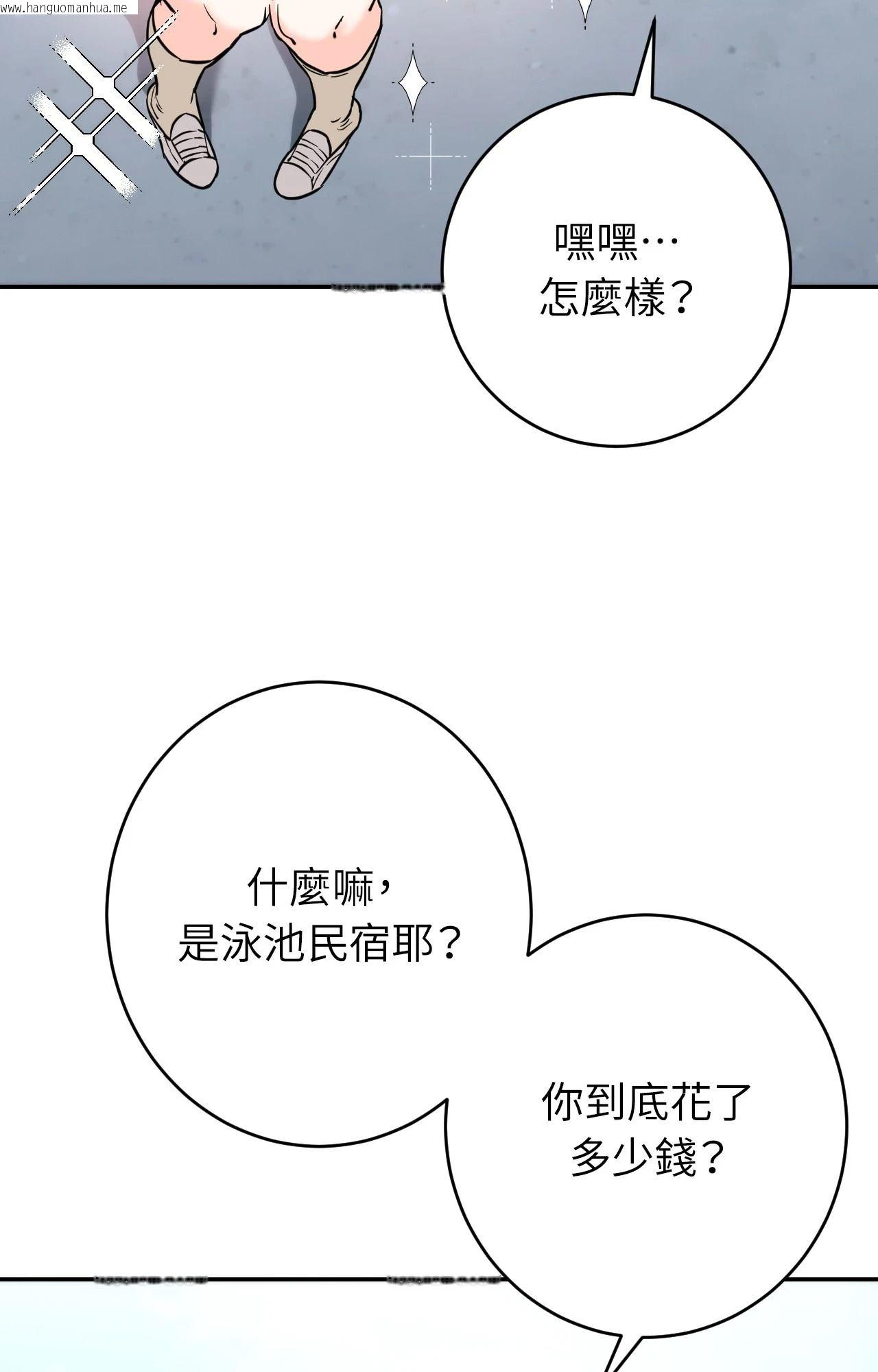 韩国漫画她才不是我姐姐2/秘密姐弟2韩漫_她才不是我姐姐2/秘密姐弟2-第2话在线免费阅读-韩国漫画-第74张图片