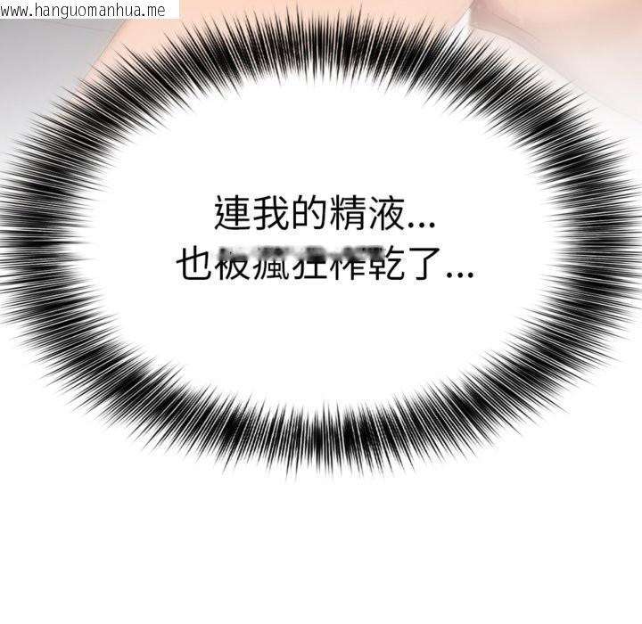 韩国漫画亲切的邻居太太们韩漫_亲切的邻居太太们-第3话在线免费阅读-韩国漫画-第110张图片