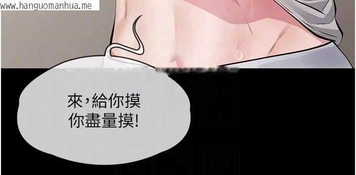 韩国漫画义父韩漫_义父-第4话-就决定是妳了，学姐!在线免费阅读-韩国漫画-第85张图片