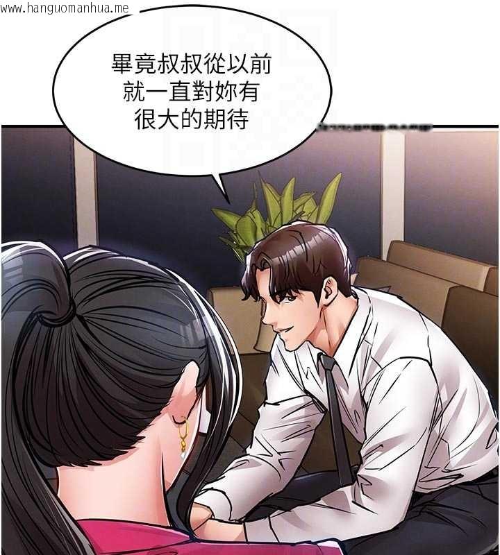 韩国漫画衣锦还乡韩漫_衣锦还乡-第34话-让妳臣服在我身下在线免费阅读-韩国漫画-第85张图片