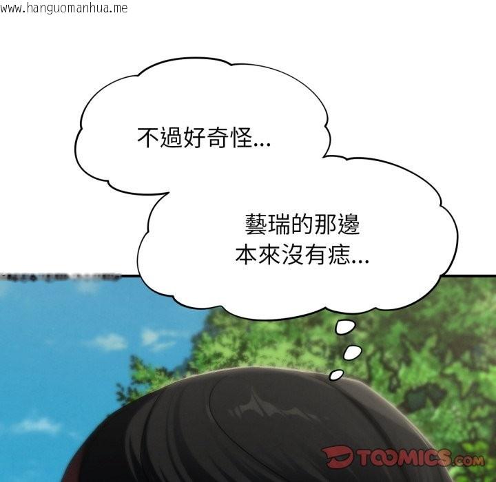 韩国漫画危险同学会韩漫_危险同学会-第101话在线免费阅读-韩国漫画-第100张图片