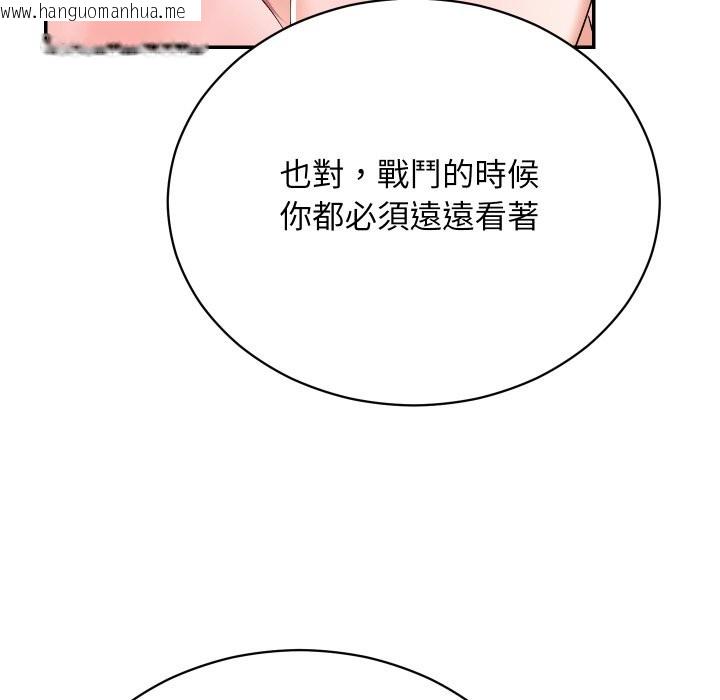 韩国漫画魔法少女退役后韩漫_魔法少女退役后-第3话在线免费阅读-韩国漫画-第167张图片