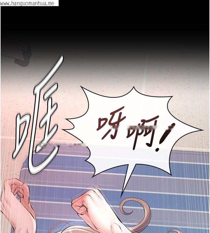韩国漫画义父韩漫_义父-第2话-被奴役的漂亮学姐在线免费阅读-韩国漫画-第202张图片