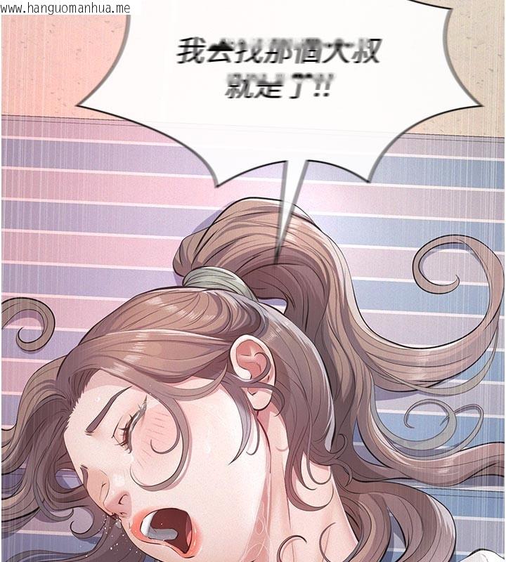 韩国漫画义父韩漫_义父-第2话-被奴役的漂亮学姐在线免费阅读-韩国漫画-第220张图片