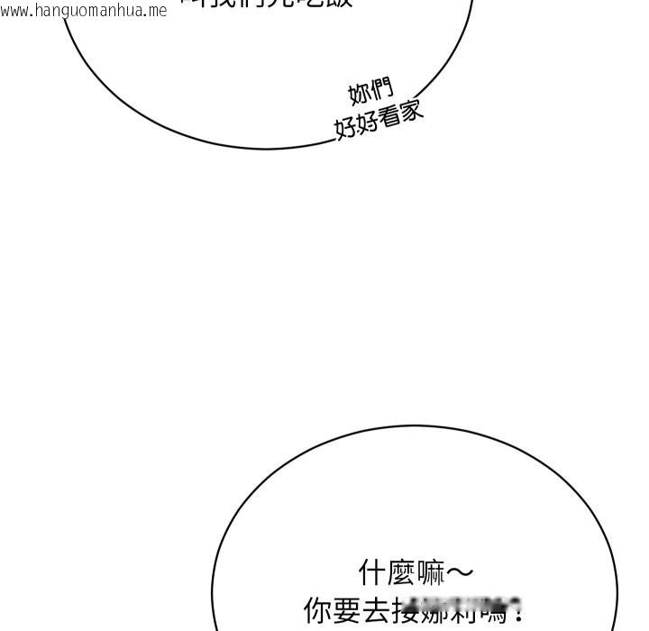 韩国漫画魔法少女退役后韩漫_魔法少女退役后-第1话在线免费阅读-韩国漫画-第160张图片