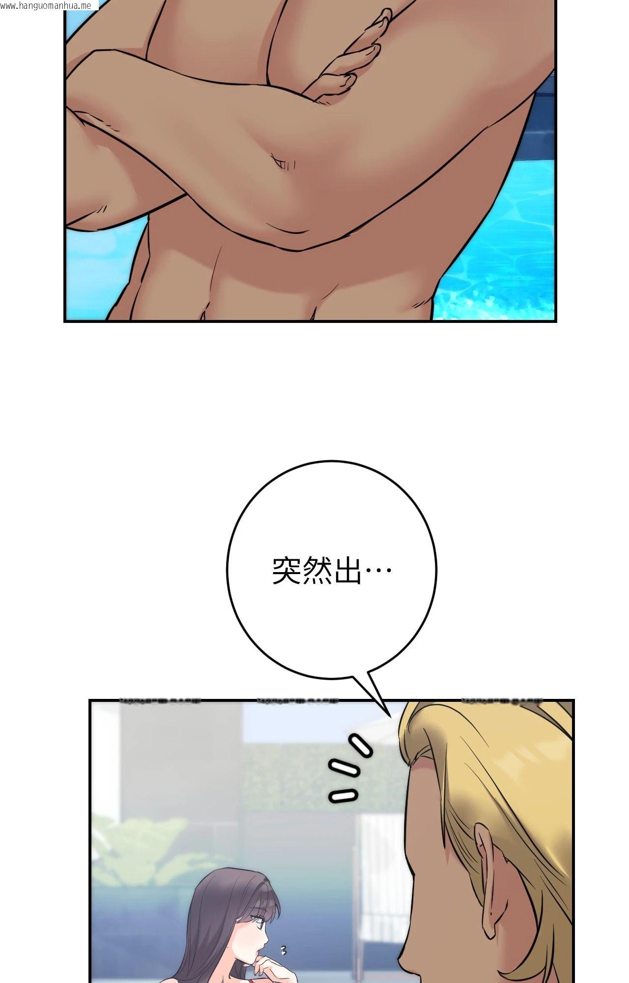 韩国漫画她才不是我姐姐2/秘密姐弟2韩漫_她才不是我姐姐2/秘密姐弟2-第3话在线免费阅读-韩国漫画-第23张图片