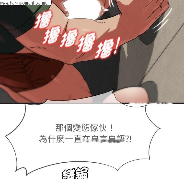 韩国漫画危险同学会韩漫_危险同学会-第104话在线免费阅读-韩国漫画-第109张图片