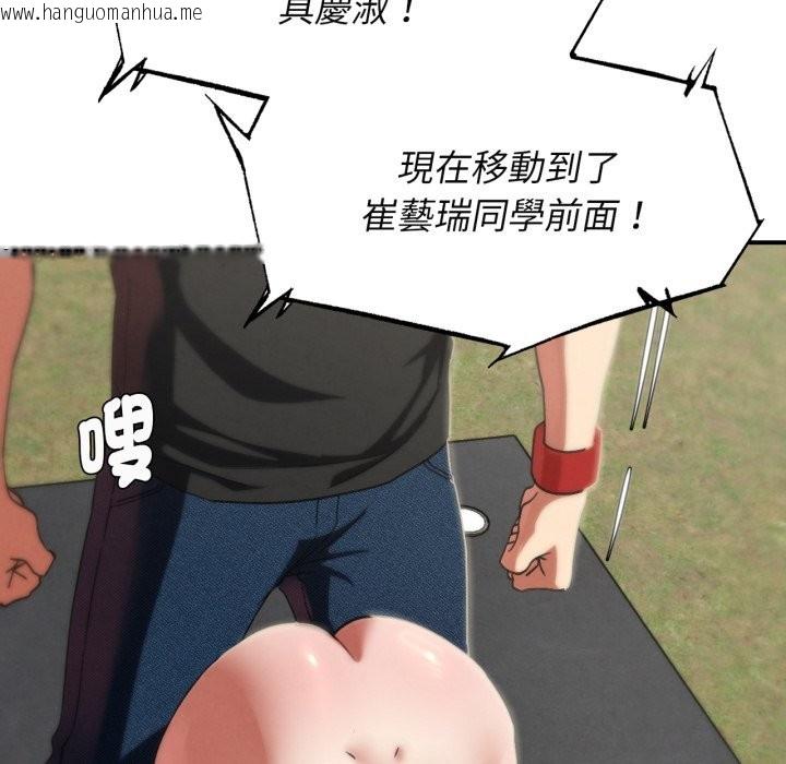 韩国漫画危险同学会韩漫_危险同学会-第101话在线免费阅读-韩国漫画-第150张图片