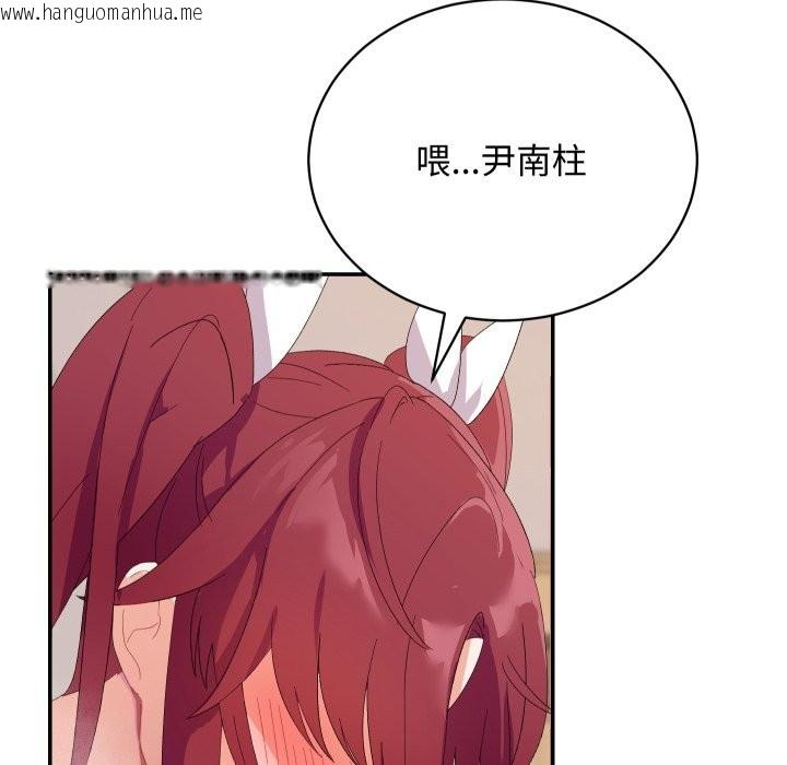 韩国漫画魔法少女退役后韩漫_魔法少女退役后-第4话在线免费阅读-韩国漫画-第139张图片