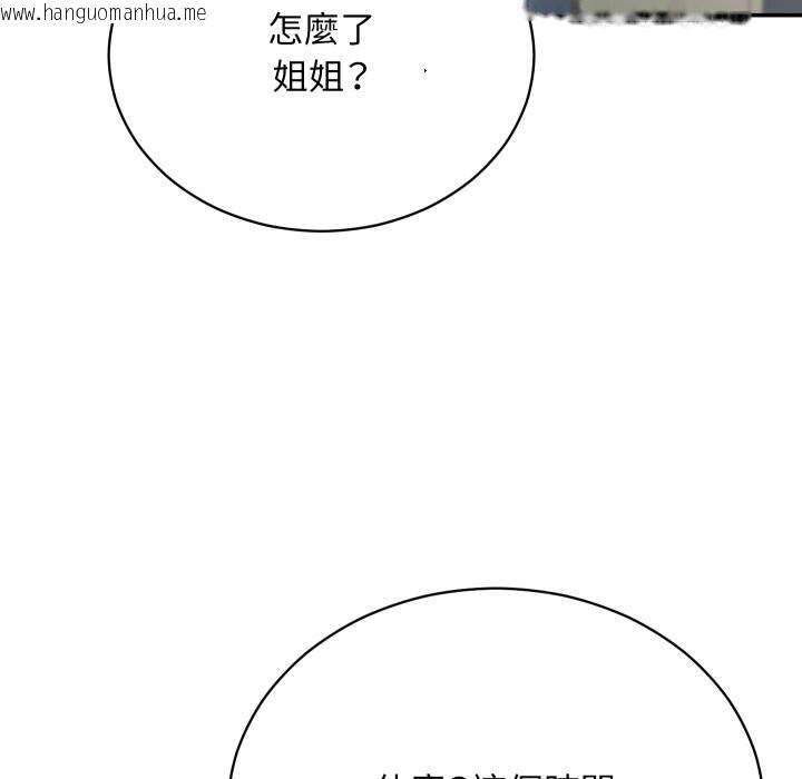 韩国漫画魔法少女退役后韩漫_魔法少女退役后-第1话在线免费阅读-韩国漫画-第155张图片