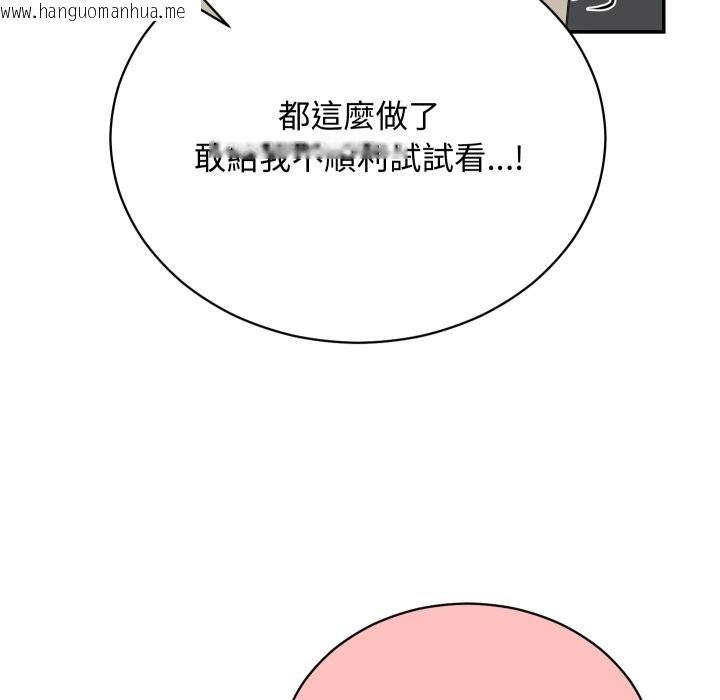 韩国漫画魔法少女退役后韩漫_魔法少女退役后-第3话在线免费阅读-韩国漫画-第65张图片