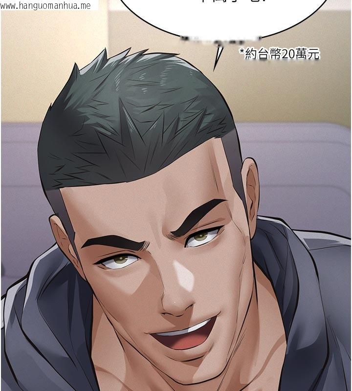 韩国漫画义父韩漫_义父-第4话-就决定是妳了，学姐!在线免费阅读-韩国漫画-第179张图片