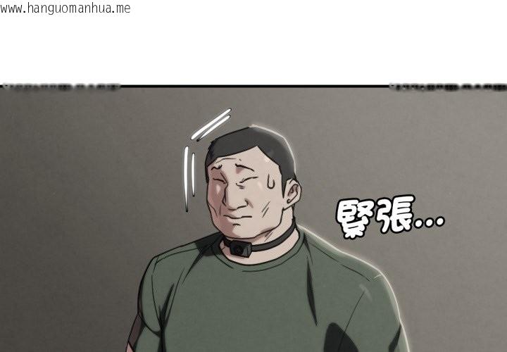 韩国漫画危险同学会韩漫_危险同学会-第105话在线免费阅读-韩国漫画-第3张图片