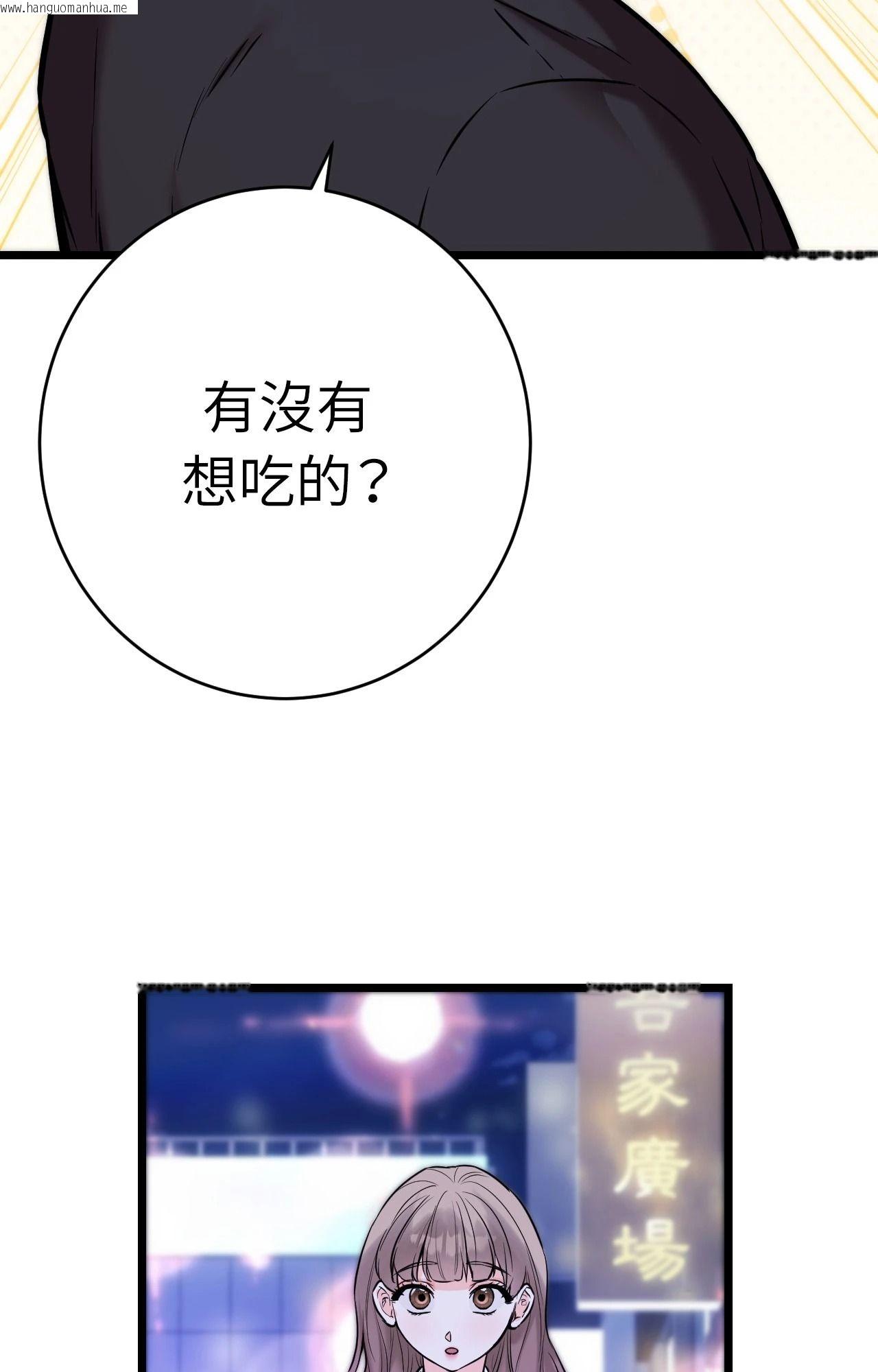 韩国漫画她才不是我姐姐2/秘密姐弟2韩漫_她才不是我姐姐2/秘密姐弟2-第11话在线免费阅读-韩国漫画-第63张图片