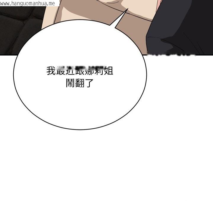 韩国漫画魔法少女退役后韩漫_魔法少女退役后-第2话在线免费阅读-韩国漫画-第152张图片