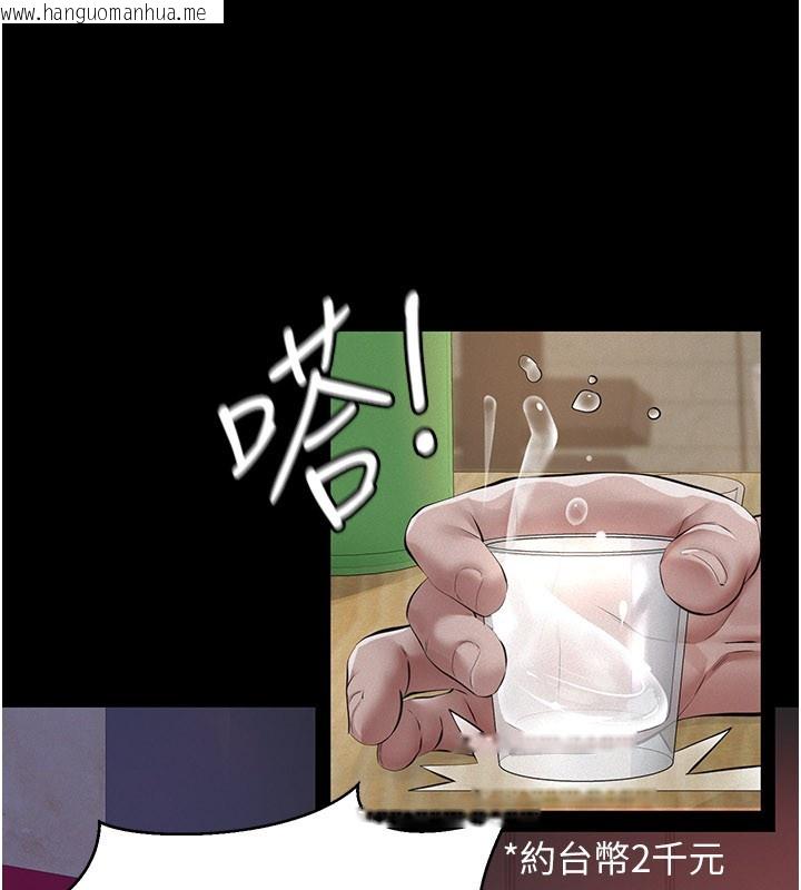 韩国漫画义父韩漫_义父-第6话-密室里的宝贝在线免费阅读-韩国漫画-第158张图片