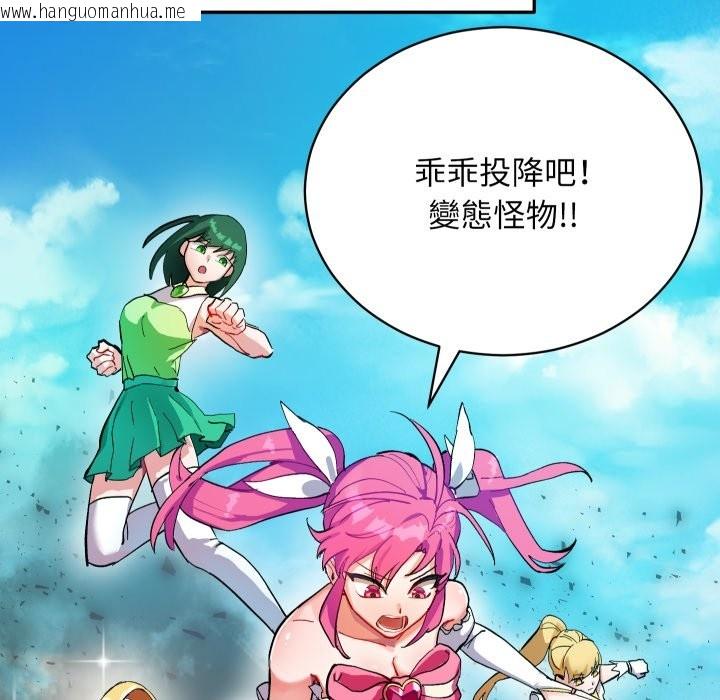 韩国漫画魔法少女退役后韩漫_魔法少女退役后-第1话在线免费阅读-韩国漫画-第9张图片