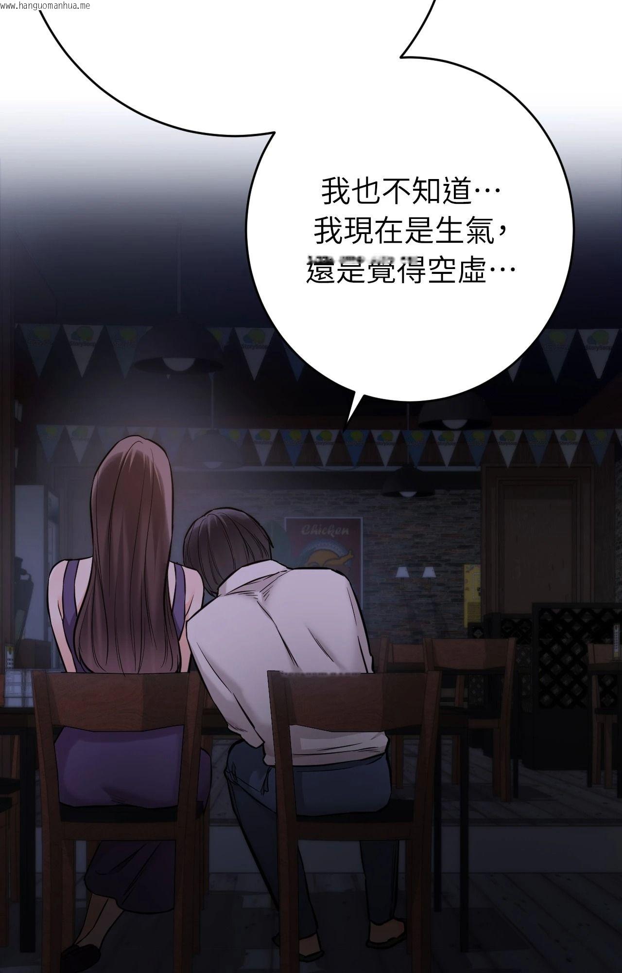 韩国漫画她才不是我姐姐2/秘密姐弟2韩漫_她才不是我姐姐2/秘密姐弟2-第8话在线免费阅读-韩国漫画-第53张图片