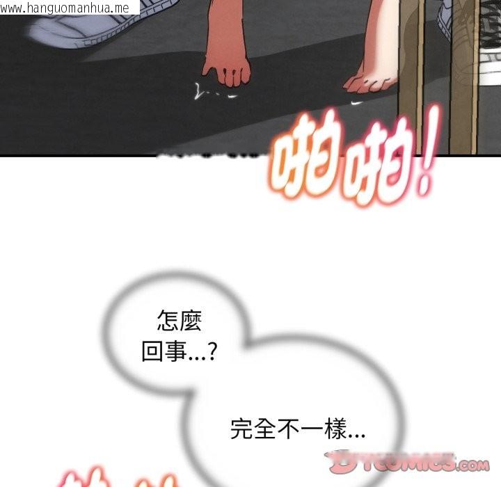 韩国漫画危险同学会韩漫_危险同学会-第102话在线免费阅读-韩国漫画-第108张图片