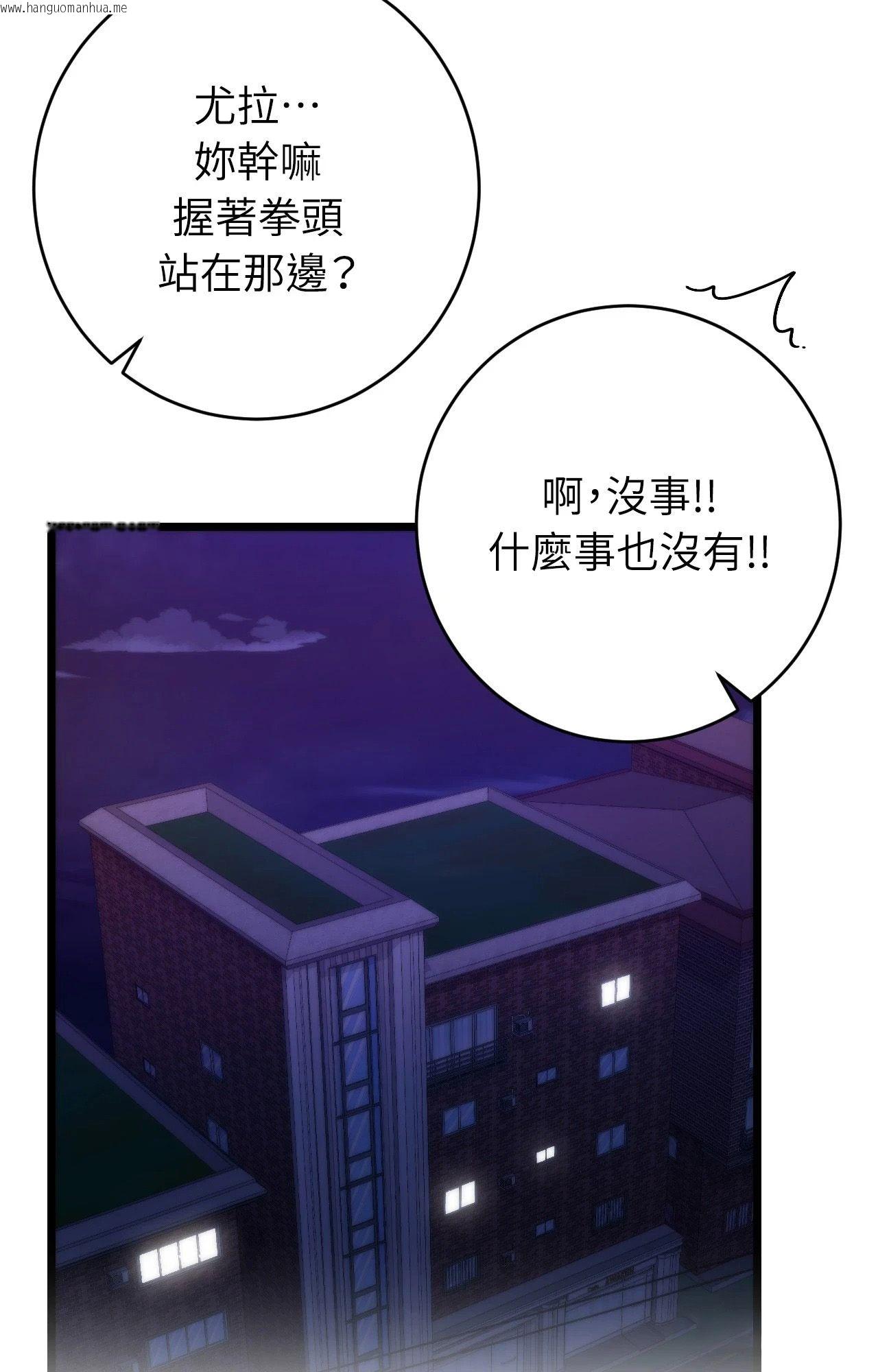 韩国漫画她才不是我姐姐2/秘密姐弟2韩漫_她才不是我姐姐2/秘密姐弟2-第11话在线免费阅读-韩国漫画-第40张图片